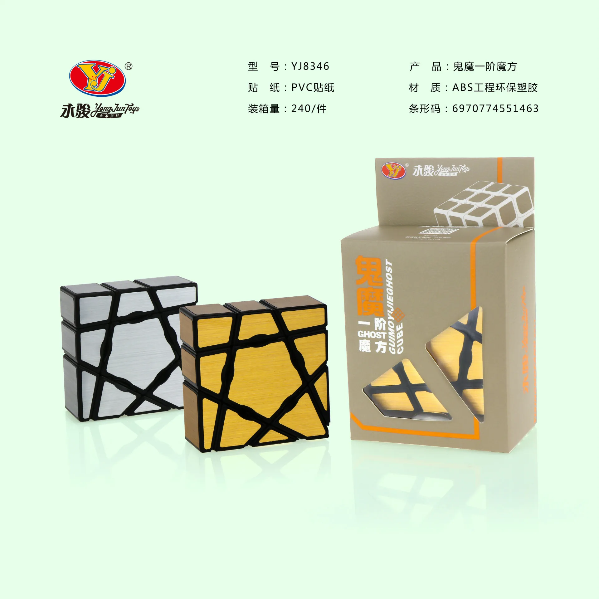

Yongjun Yj8346 First-Order Devils Rubik's Cube Single-Order Special Shape 1X3X4 Toy