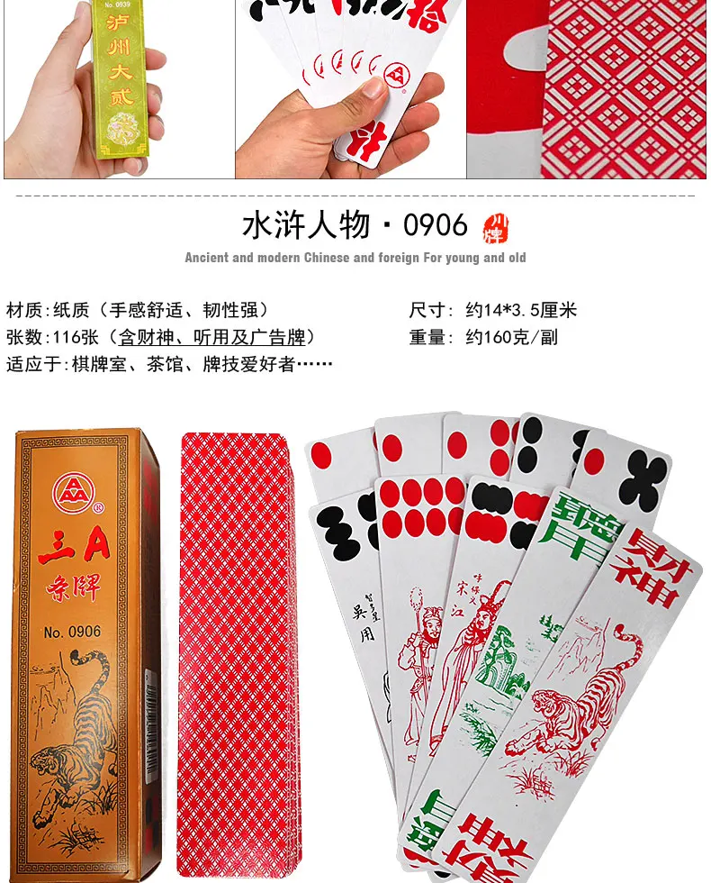 Chuan бренд тройной артикула бренд длинная доска карты Sichuan Luzhou Daini бумага 3A игральные карты 84