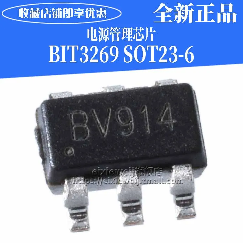 20 шт BIT3269 SOT23-6 BV светодиодный