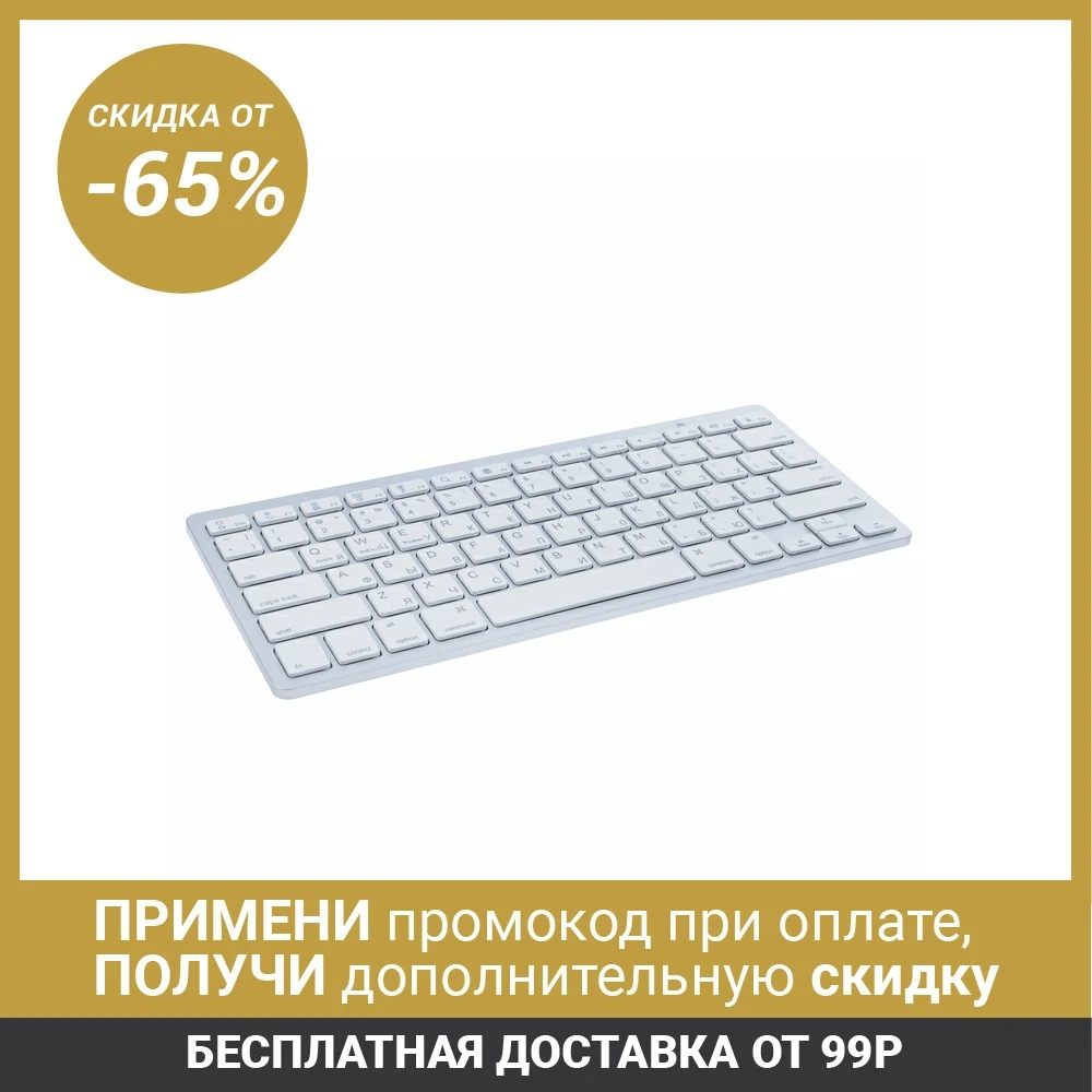 Клавиатура LuazON беспроводная бесшумная компактная тонкая 78 клавиш bluetooth белая