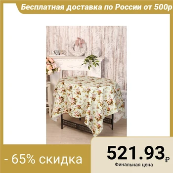 

Tablecloth DomoVita "Apple Blossom", size 150x150cm, cotton, matting