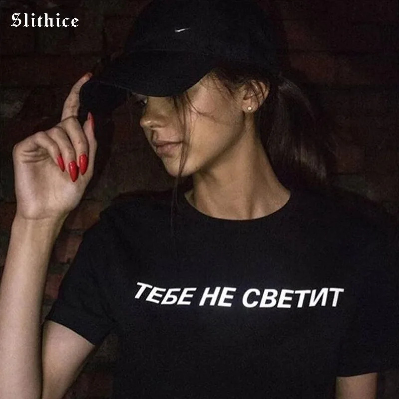 Slithice Вы не нашли никакого светильник Забавный принт в виде русских букв женские