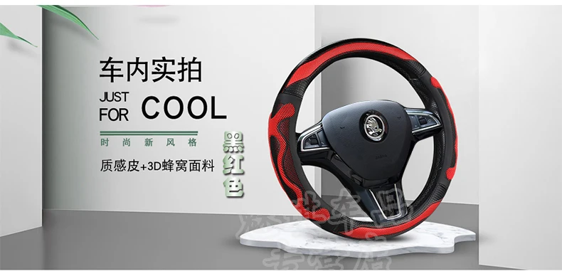 Skoda крышка рулевого колеса маленький автомобиль Kodiaq Ming rea xin Dynamic Fabia Hao Rui автомобильный чехол с рукояткой Универсальный