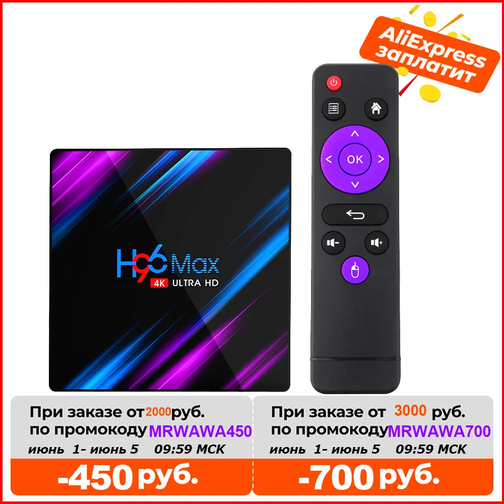 H96 Max Smart TV Box Android 10 RK3318 4GB 64GB USB3.0 1080P H.265 60fps Google Voice Assitant Youtube 4K Smart TVbox 9.0 H96max