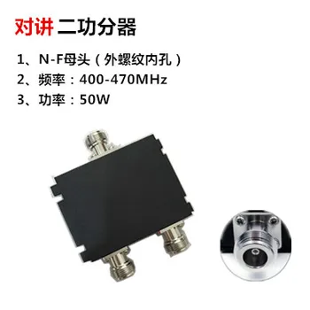 

One Minute and Two Power Dividers, Frequency: 400-470MHz, Used by the Intercom Communication System, Power: 50W