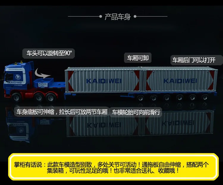 Cadeve 620022 сплав Грузовой автомобиль модель 1: 50 сверхмощный Выдвижная Плоская тележка контейнеровоз
