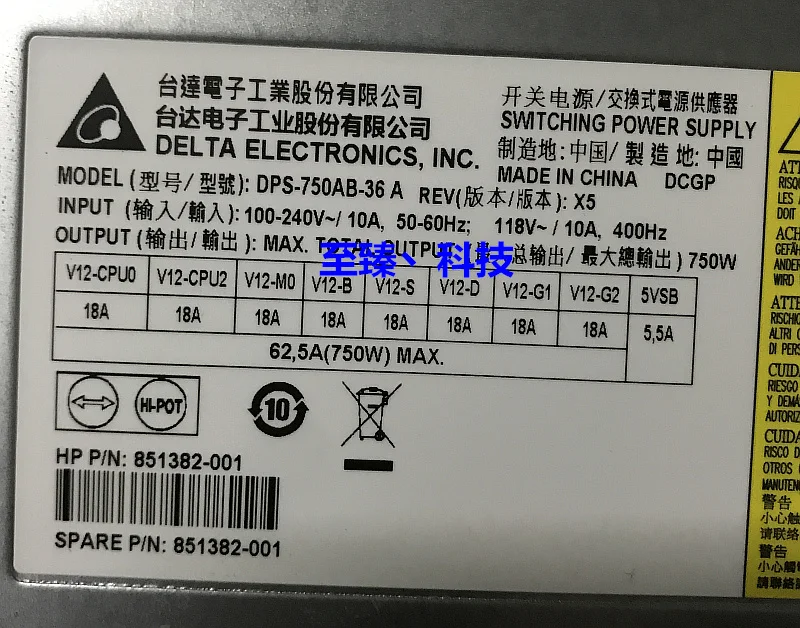 

HP Z4 G4 Workstation Power Supply DPS-465AB-3 A DPS-750AB-36 A PN:851381/2