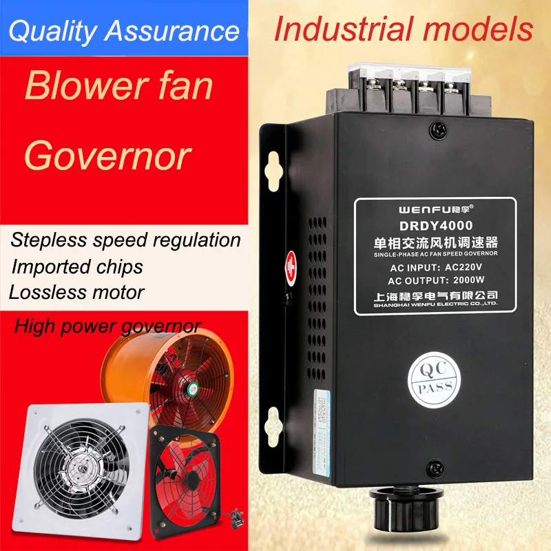 

Governor 220v single-phase fan AC motor speed switch stepless variable speed fan ceiling fan DRDY4000W