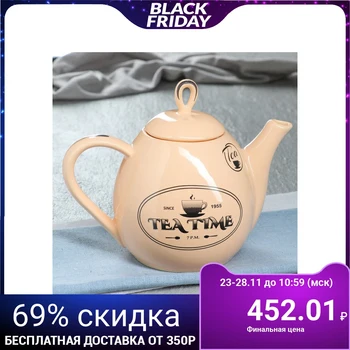 

Teapot "Loop" 0.8 L peach, painted 4859824