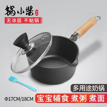

Milk pan cast iron pan cordless uncoated titanium magnetic fryer furnace general cooking baby milk pan consisting pan