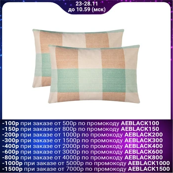 

Pillowcase set "Ethel" Cage 50x70 cm - 2 pieces, 100% cotton, coarse calico 5114637