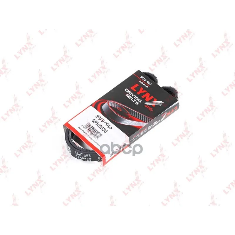 Ремень Поликлиновый Bmw 3 E46 1.8d 2.0d 99- 5 E39 00-03 Fiat Regata 1.9d 84-89. LYNXauto арт. 5PK0838 | Автомобили и