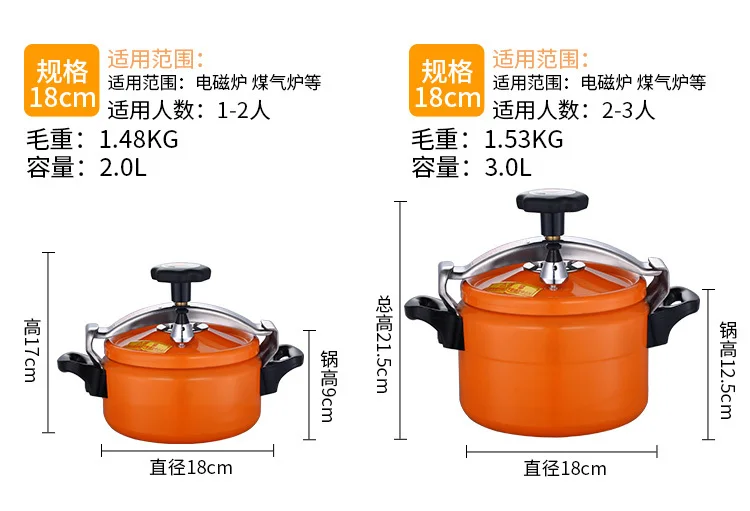 Алюминиевый сплав скороварка Бытовая уличная пикника супер-давление stewpan индукционная плита плитка для приготовления еды горшок 2-3L