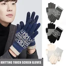 Зимние шерстяные вязаные теплые перчатки с сенсорным экраном, теплые толстые теплые мягкие удобные эластичные перчатки для женщин и мужчин