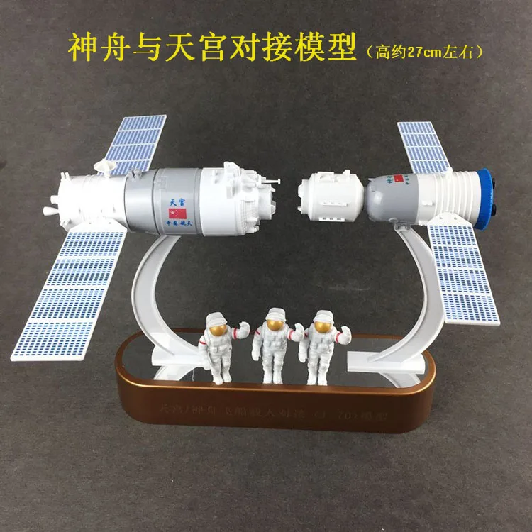 Shenzhou модель собранная модель украшения длинная вторая пять Jiuquan излучения детская игрушка Космический Шаттл ракета