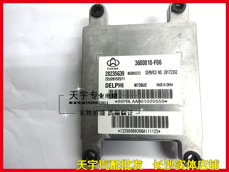

Free Delivery. Car engine computer board 28235639 B6000373 3600010-F06