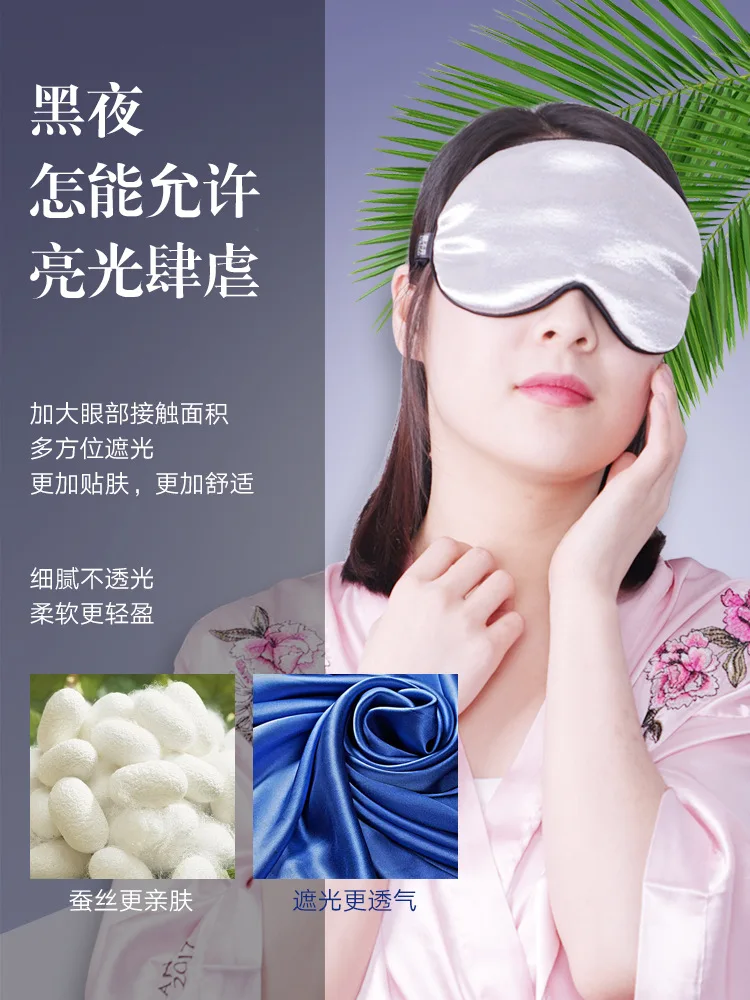

Real Silk Shade Sleep Women's Eye Patch Men's Ice Compress Hot Compress Shade Mitigate Eyestrain Pajama Protection Shade Fever H