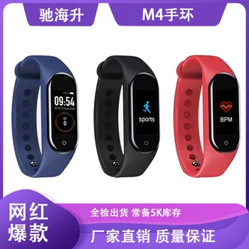 

M4 Color Screen Smart Bracelet Blood Pressure Heart Rate Health Monitoring Sports Waterproof Bracelet Gift to Book Manufacturers