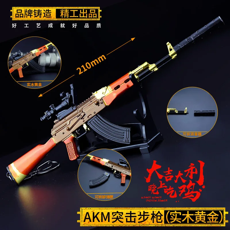 C Игра PUBG косплей реквизит AKM Сплав Оружие Модель брелок для фанов коллекция подарки на память Съемный зажим тишина 21 см - Цвет: C