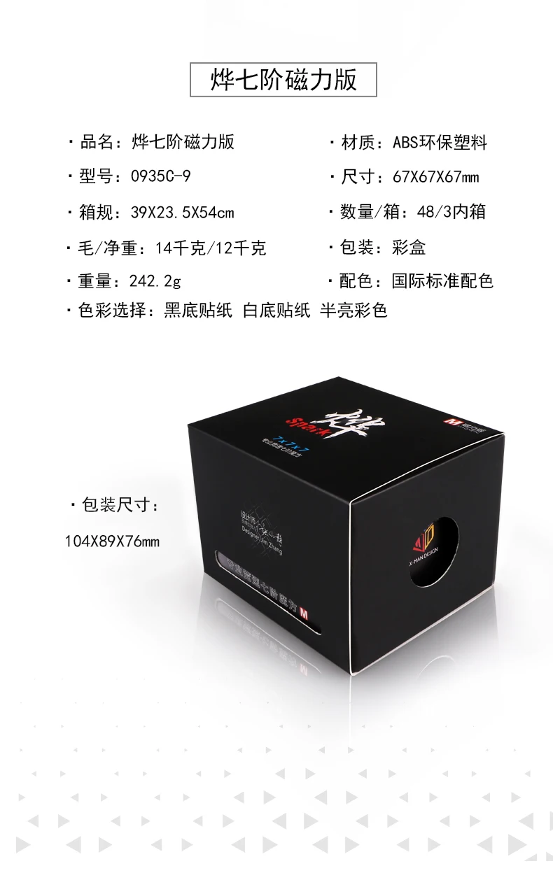 Qiyi X-Man дизайн Spark and Spark M 7x7x7 Магнитный куб профессиональный Mofangge 7x7 магический скоростной куб твист развивающие игрушки