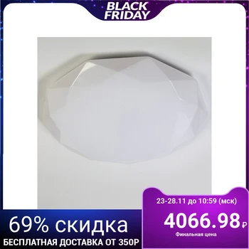 

Lamp with remote control "svetis" led 80 W 3000-6000 K 50x50 cm. 3888784