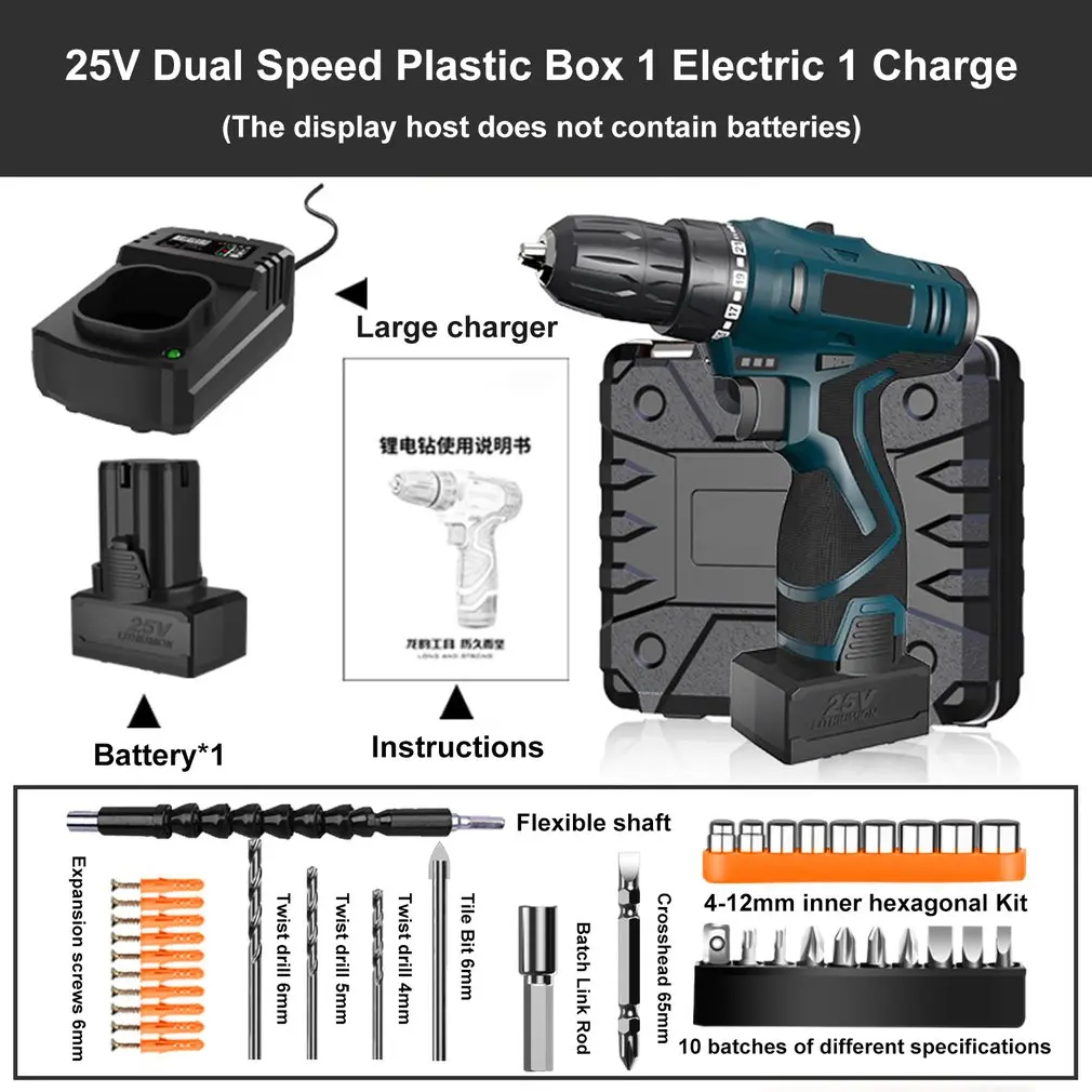 

25V Wireless Power Driver DC Lithium Battery Electric Drill with Accessories 2-Speed Electric Screwdriver Cordless Drill kit