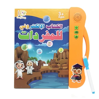 

Hot Sale Arabic Language Reading Book Multifunction Electronic Learning Machine Muslim Early Educational Toys for Children Gift