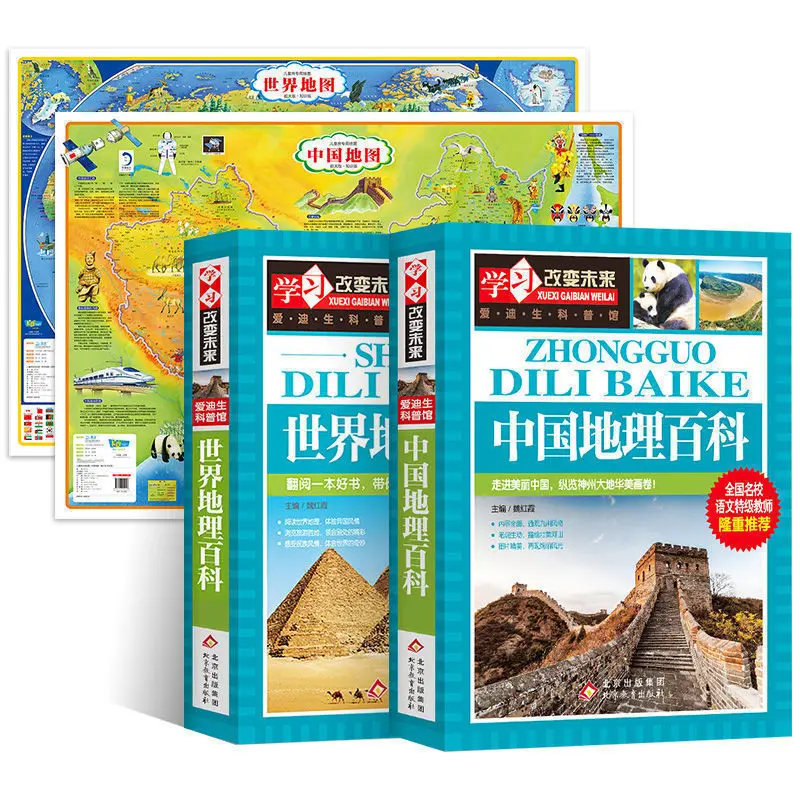 

От 3 до 12 лет детская карта Китая, карта мира, энциклопедия, экстраурные книги для учеников начальной школы