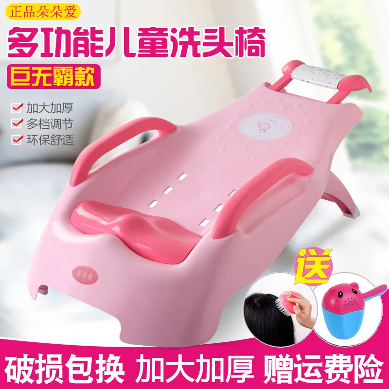 

CHILDREN'S Shampoo Chair Infant Shampoo Bed Foldable Regulation Baby Shampoo Chair Kids Shampoo Loungers Extra-large No.