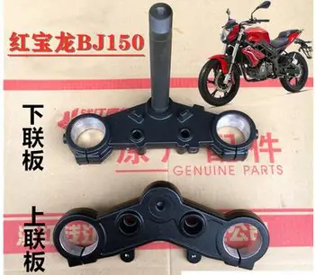 

Benelli BJ150-29B/TNT150 Steering Column Triple Tree Clamp Motorcycle Front Fork Crown