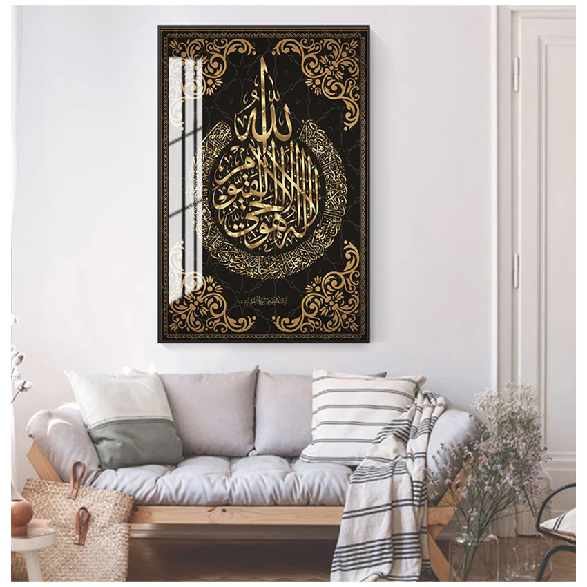Painting Modern Muslim Home Decoration Islamic Poster Arabic Calligraphy Religious Verses Quran Print Wall Art - Image 2