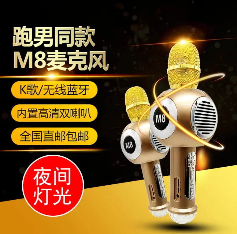 

Duet M8 Wireless KTV Microphone Car Mounted God Jimmy Treasure of Song of Mobile Phone KTV Microphone K Song Bluetooth Audio
