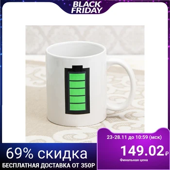 

Mug-chameleon "energy charge", 350 ml, color White