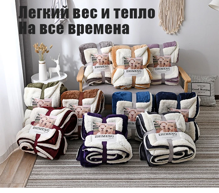CANIRICA, шерстяное одеяло, Флисовое одеяло, для дома, дивана, уютное одеяло, теплое одеяло для кровати, для дивана, автомобиля, для офиса, одеяло, зимнее украшение