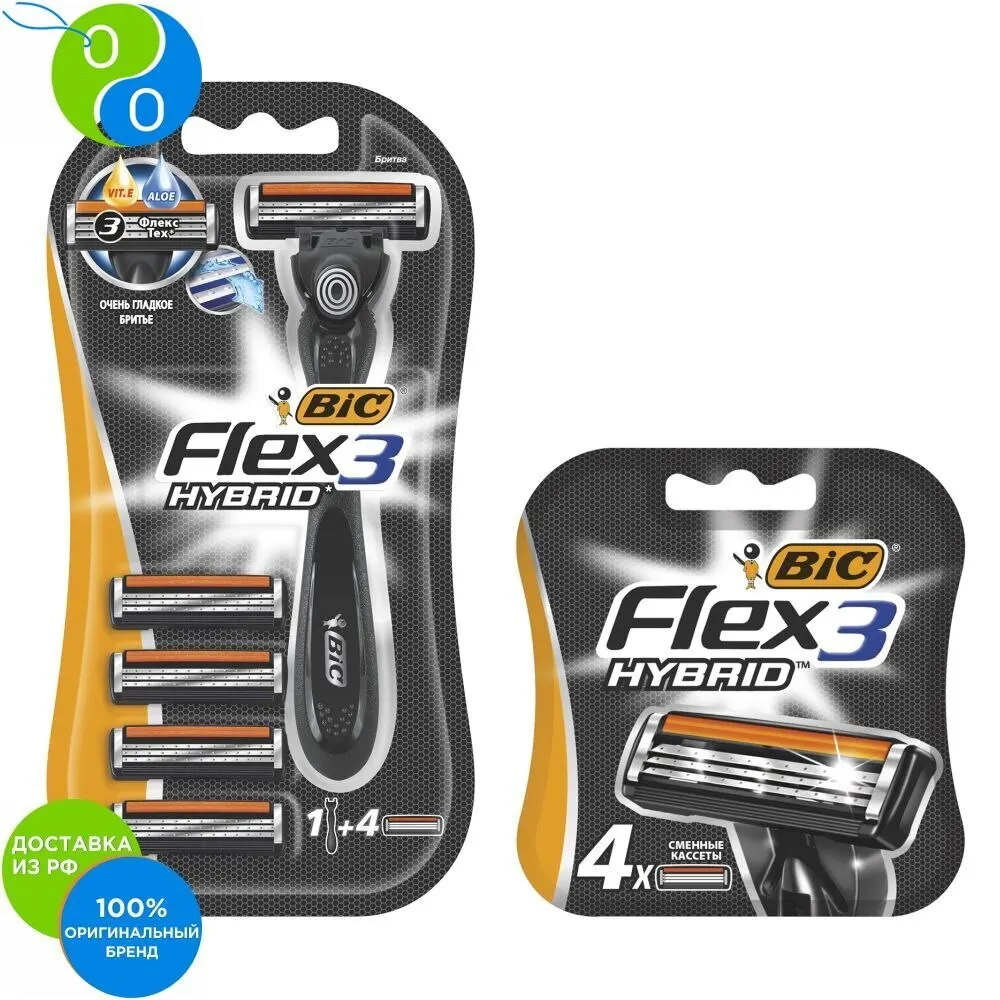 Мужская бритва BIC Flex 3 Hybrid с 4 сменными кассетами (2 упаковки) | Красота и здоровье