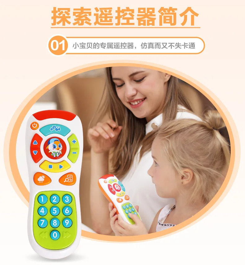 Tianyuan игрушка Отдел музыки 757 Исследуйте пульт дистанционного управления игрушка музыкальная детская игрушка мобильный телефон