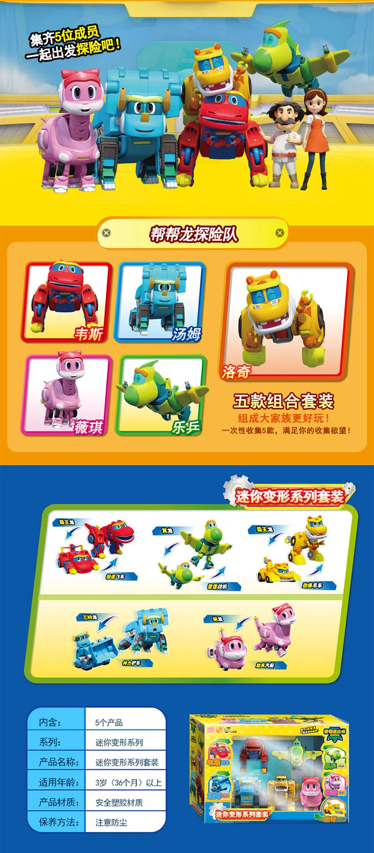 Full Set Help Dragon Dispatched Toy Bang 4-Dinosaur Expedition Bang Dragon 6 Boy Transformation-Year-Old Base Wes