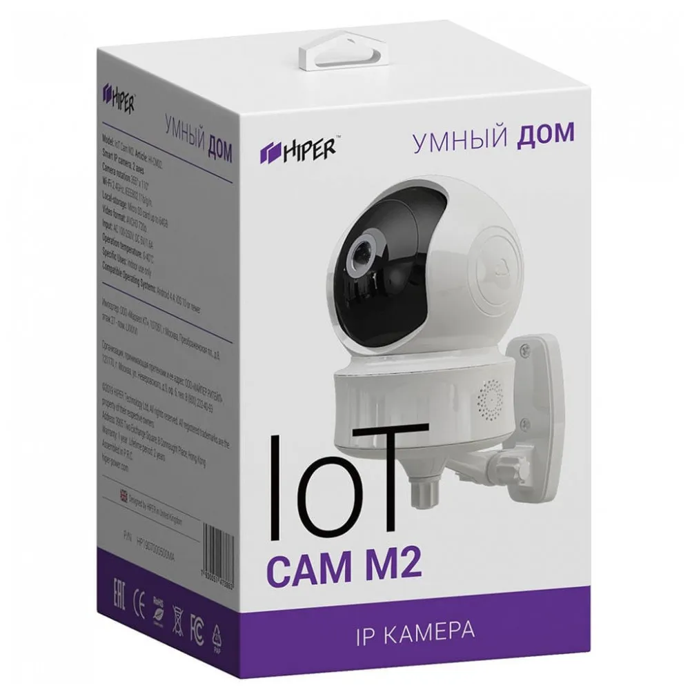 Умная камера HIPER IoT Cam M2|Камеры видеонаблюдения| |