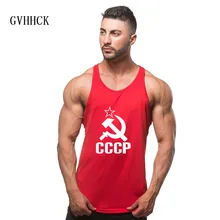 Новинка для мужчин CCCP Россия мужчины советское соединение майка Топы Тренировки бодибилдинга рубашка без рукавов мужской жилет майка Одежда