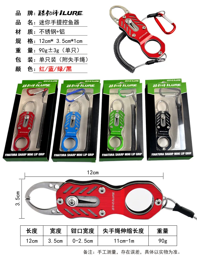 Ilure Cool diao shi Mini Fish Grip для рыбы, производитель из нержавеющей стали, материал со стальной проволокой, соединительный канат для удочки