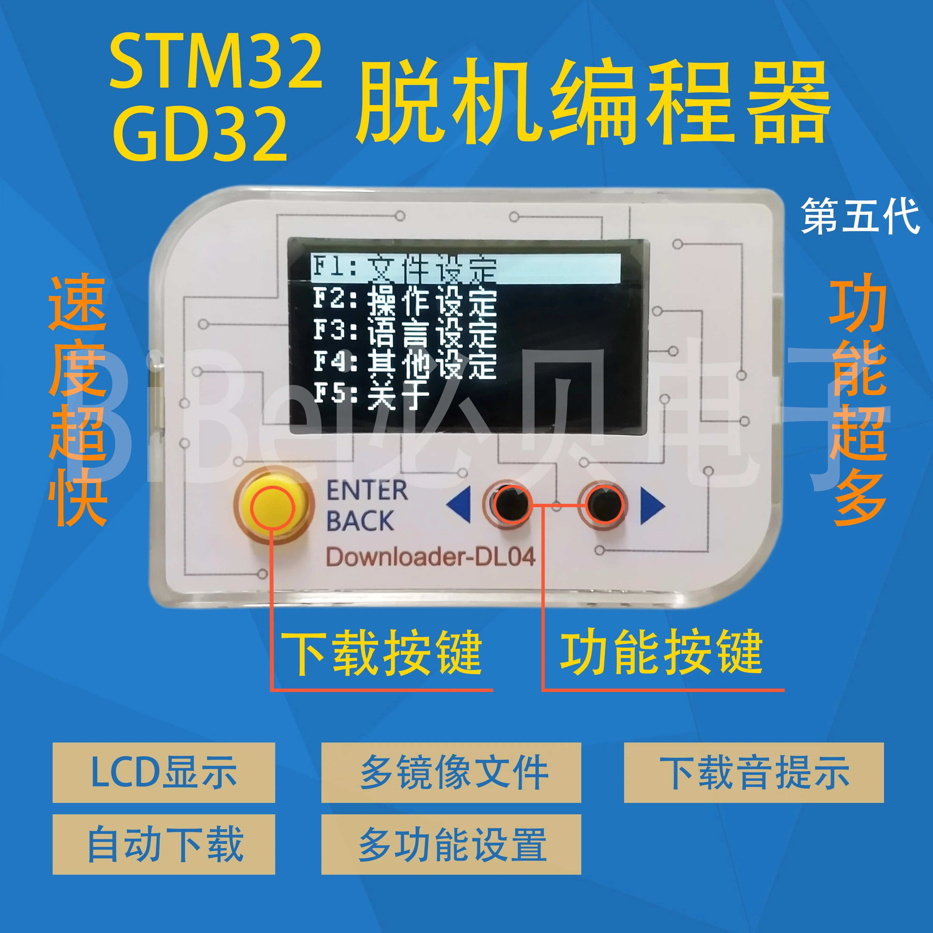 

Offline Download Programming Burner Programmer STM32 GD32 HK32 MM32 APM32