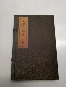 

Textual Research on Eight Veins of Five Ancient Medical Books
