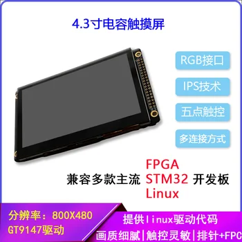 

4.3/5inch GT9147RGB Capacitive Touch LCD Resolution 800*480 IPS Screen Xiaomeige PanGu Atomic Linux