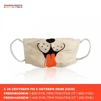 

Masks（None Medical） Без бренда 3120564 Многоразовая защитная маска 2х-слойная \" моська \" арт.мг-05