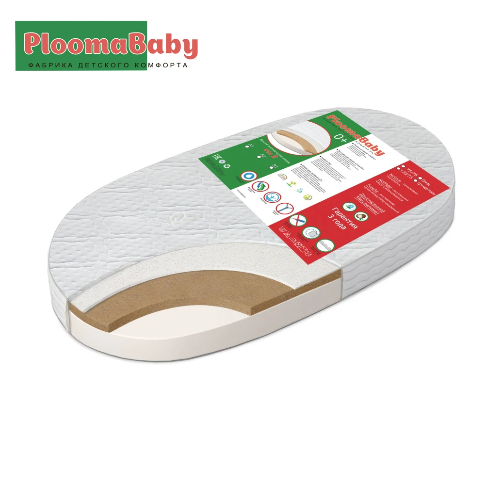 Матрас в детскую кроватку Ploomababy OVA 2 овал А1 (125*75*11 aloe - Цена: 2 993,00 руб.