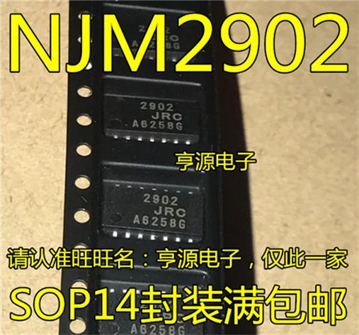 NJM2902M NJM2902 SOP14 | Электронные компоненты и принадлежности
