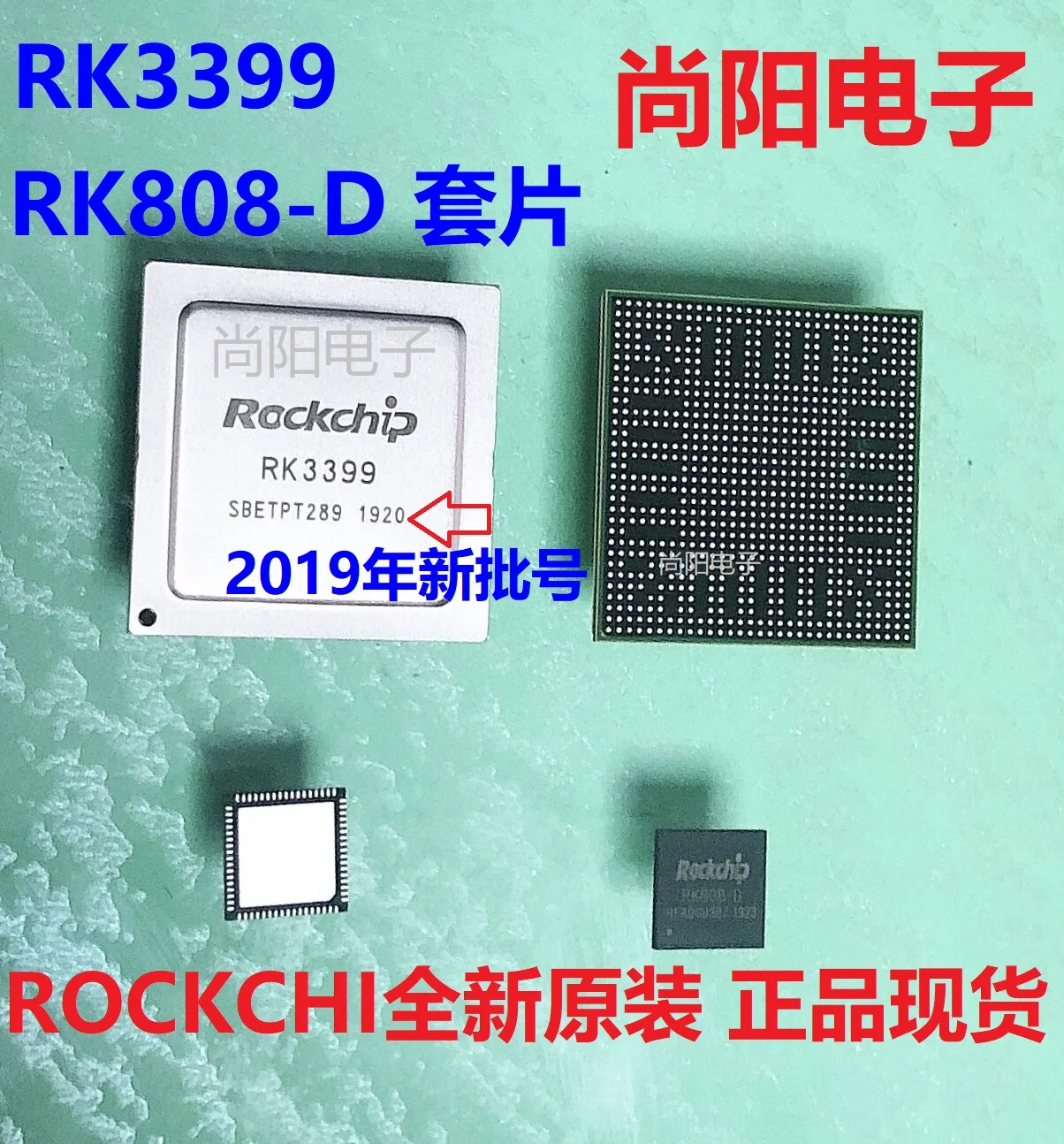 RK3399/RK808-D Rockchip микропроцессор чип телеприставка материнская плата планшет Android |