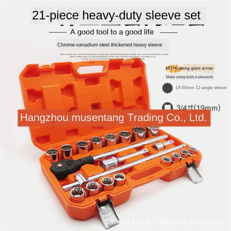 

Huafeng Giant Arrow 21-Piece 3/4 1-Inch 12-Angle Heavy-Duty Sleeve Tool Suit Auto Repair Medium Ratchet Speed Wrench
