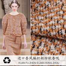 19 осень и зима новинка 150 см ширина 75% шерсть 25% полиэстер бренд твидовая ткань Женское пальто мягкая причудливая костюмная ткань Diy шитье