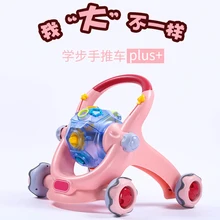 Детские ходунки на колесиках, многофункциональные, интеллектуальные, для предотвращения опрокидывания, детские ходунки, От 1 до 2 лет, игрушки